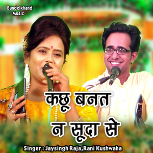 Kachhu Banat Na Suda Se