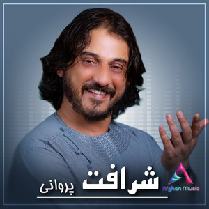 Ay Khoda Eshq Az Saram Kam Kon Ke Raswa Meshwam