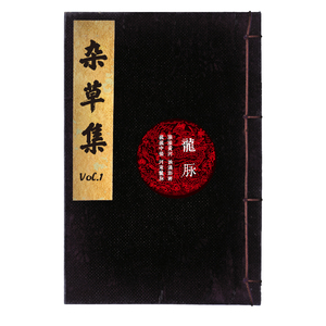 一战成名（Prod.张杰峻）