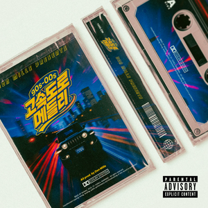 화끈한 고백 (Feat. Polodared)