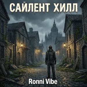 Медляк (Original Mix)