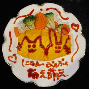 推しのお姫様 (feat. 猫宮ねね) [KAWAII Remix]