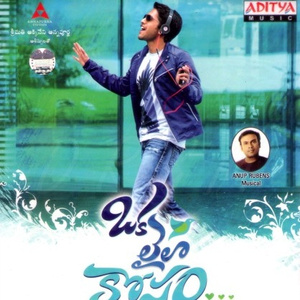 O Cheli Nuvve Na Cheli