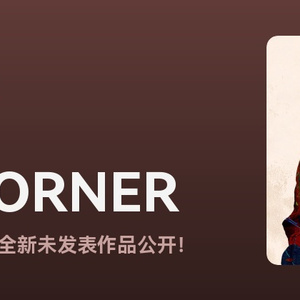 无限宽广
