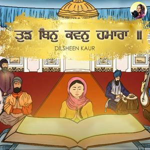 Tujh Bin Kavan Hamara