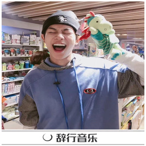 你给我滚远一点 都是你破坏了一切