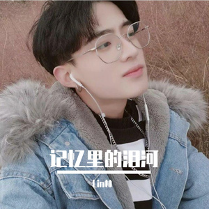 记忆里的泪河