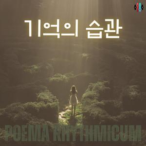파도 위의 약속