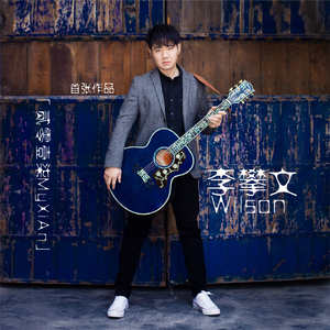 读史明智.西安-伴奏