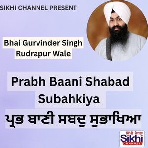 Prabh Baani Shabad Subahkiya