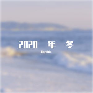 你曾是少年