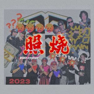 照烧 Cypher 2023