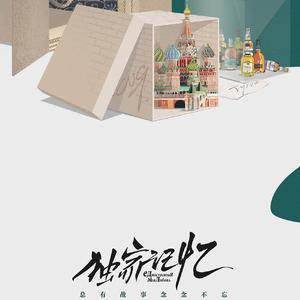 下辈子不一定还能遇见你(吉他女生版)