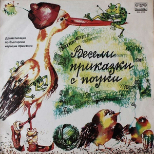 Защо ракът ходи назад