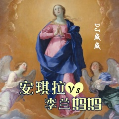 超嗨重低音 (DJ版)