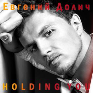 Holding You (feat. Ylva & Linda)