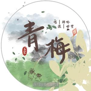 青梅