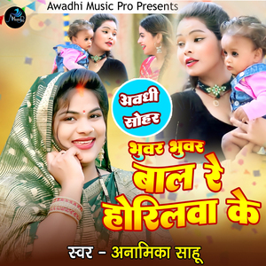 Bhuvar-Bhuvar Baal Re Horilva Ke