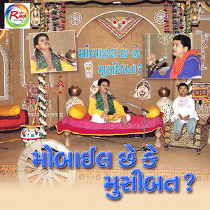 Bhuro Kahe Sheth Rikshaw Valae To