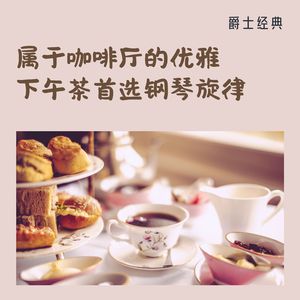 枫叶落下的旋律