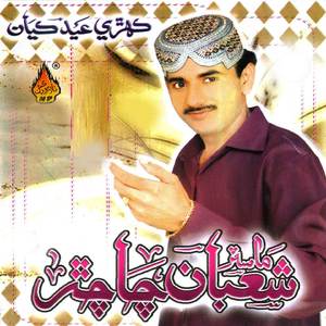 Marun Chotha Kan Saar