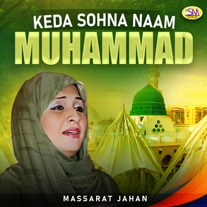 Bol Mitti Deya Bawya