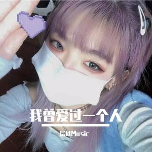 Umbrella-热播男声版