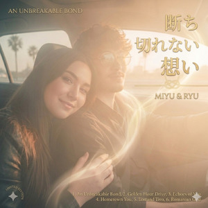 断ち切れない想い
