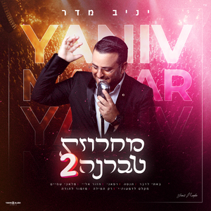 מחרוזת טברנה 2