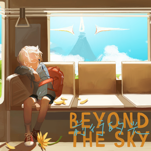 前行的光（光遇同人曲）