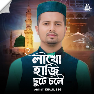 Lakho Haji Chute Chole