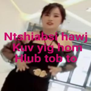 Kuv yog hom hlub tob tob