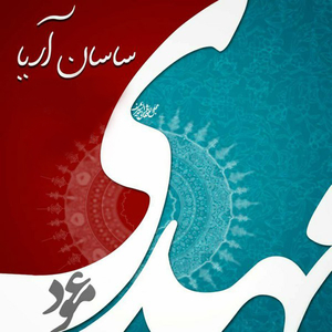 Mahdi Mouod