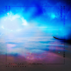 _D_e_s_t_i_n_y_: _In_the_Waves_