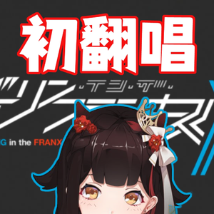 トリカゴ (TV size)