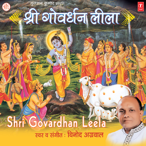 Hey Girdhari Jai Ho Tihari, Indra Yagya Ko Hi, Bahu Bhanti Se Palan - Poshan Hain, Umda Dal Badlon Ka, Rakhi Lehu Gokul Ke Nayak, Jiske Sir Pe Hari Chhatra Dhare, Chhata Teri Teen Lok Se Nyari Hai