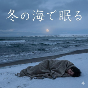 サウナ専用の焚き火と広大な自然を感じるホワイトノイズ