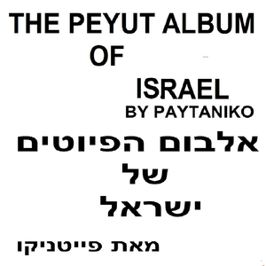 מפי אל