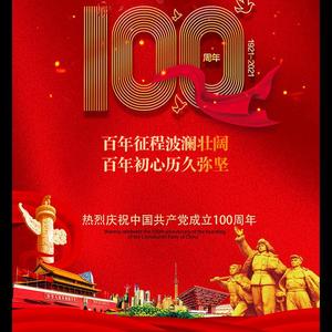 没有共产党就没有新中国