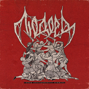 Последний гвоздь для гроба