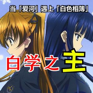 爱河（日语版）