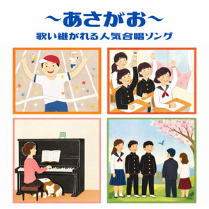 正解 (Cover)
