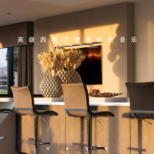 高级西餐厅 (钢琴曲)