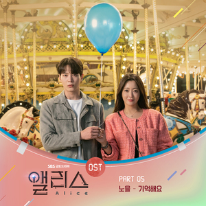 기억해요 (Inst.)