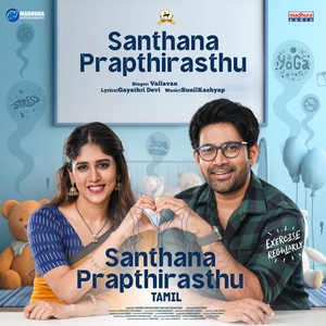 Santhana Prapthirasthu (From "Santhana Prapthirasthu")