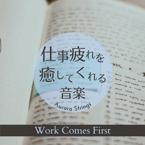 The Art of Doing Nothing