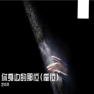 我要你明媚（我的心里住着一个苍老的小孩）