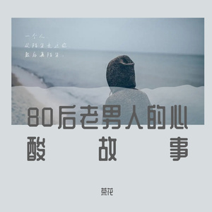 回过头_落雪飞花.mp3_format