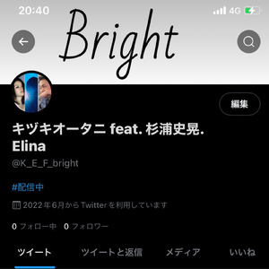 Bright (feat. 杉浦史晃 & Elina)