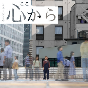 誰かの言葉 (ステップチーム Ver.)